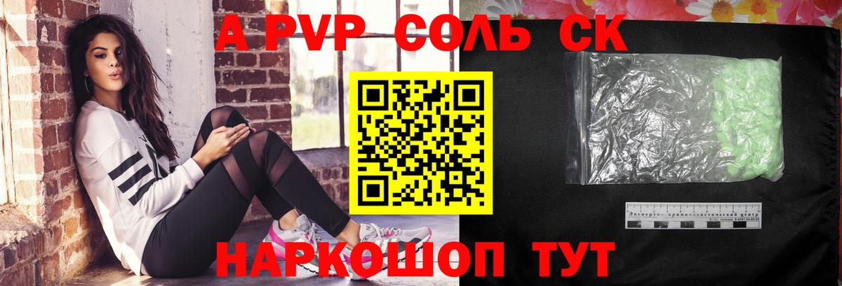 Alpha-PVP мука Лиски