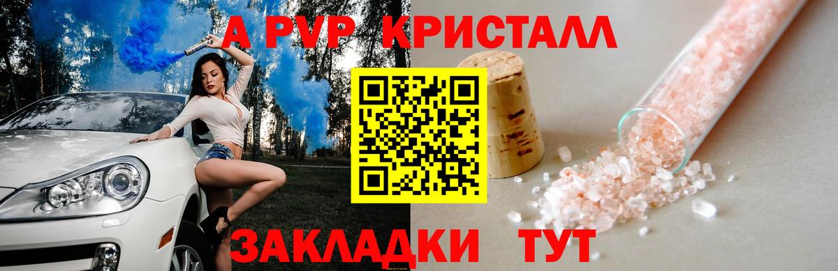Alpha-PVP VHQ  A PVP мука  Альфа ПВП Crystall  Alpha PVP  Вход с VPN  Лиски 