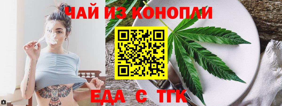 Canna-Cookies конопля  Вход с VPN  Лиски 