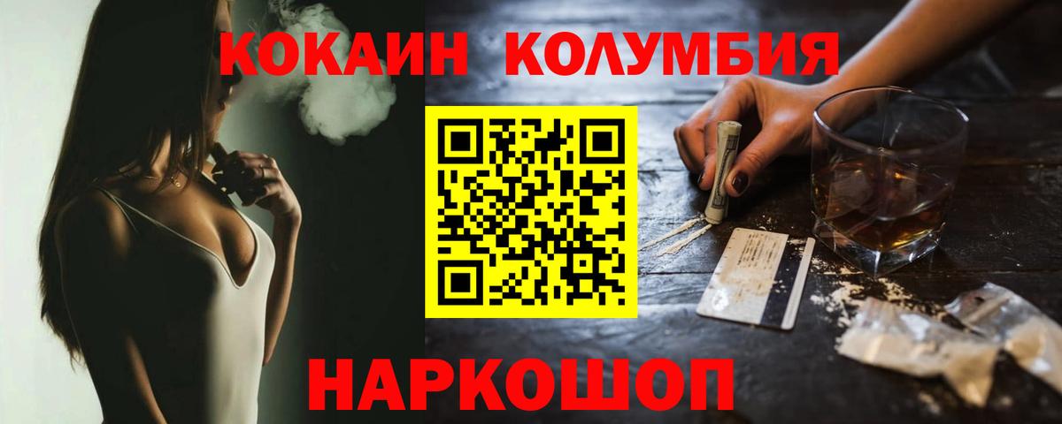 COCAIN Колумбийский Лиски