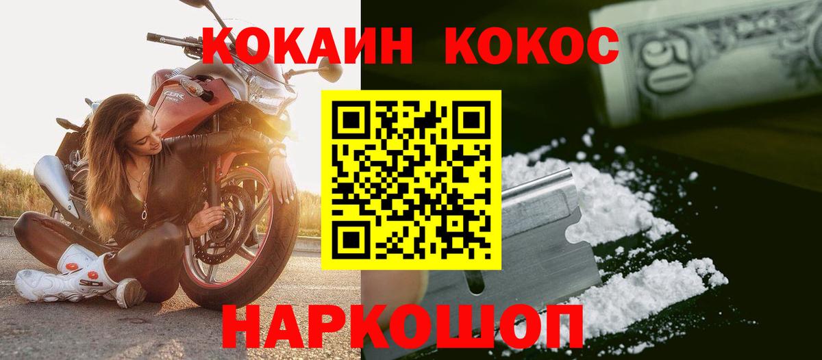Лиски  Кокаин Боливия  Кокаин 97%  Вход с VPN 