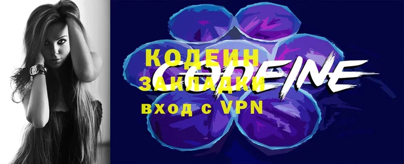 Codein Purple Drank  купить наркоту  Лиски 