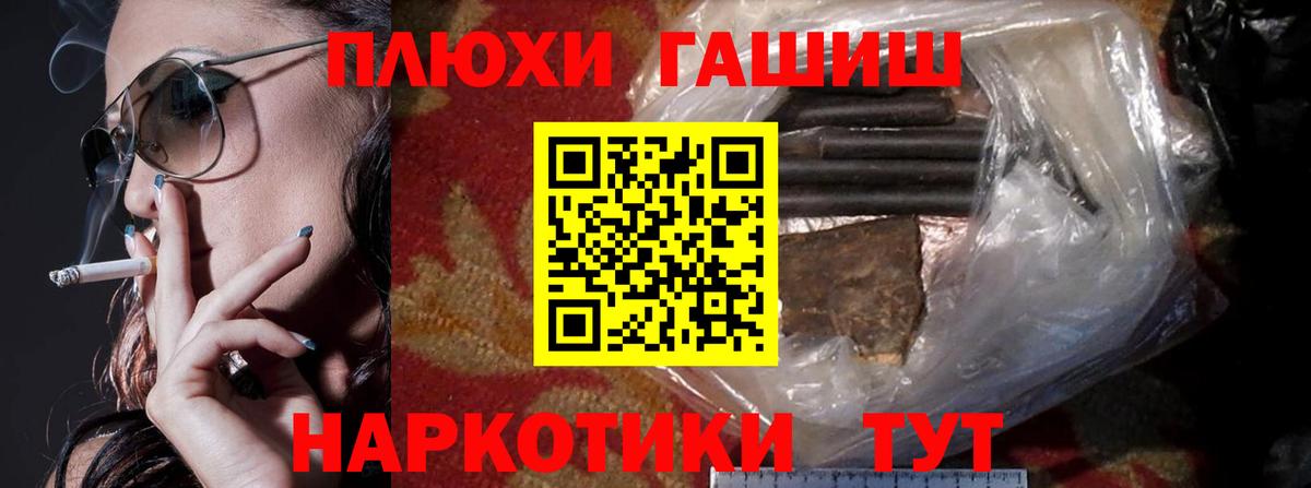 ГАШИШ  ГАШИШ гарик  Вход с VPN  Лиски 