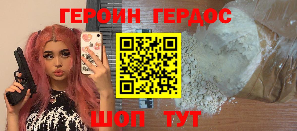 ГЕРОИН  Вход с VPN  Лиски  Героин Афган 