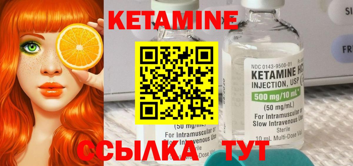 Лиски  КЕТАМИН VHQ  omg ссылка  Вход с VPN 