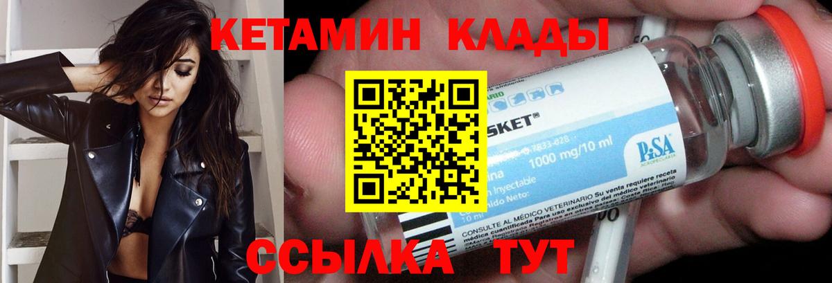 КЕТАМИН VHQ Лиски