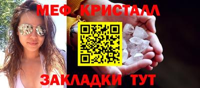меф Донецк