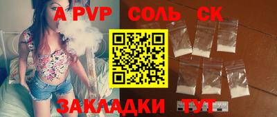 спиды Абакан