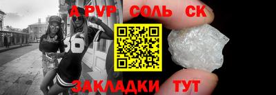 соль курить ск Донской