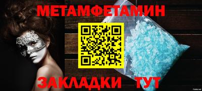 меф Донецк