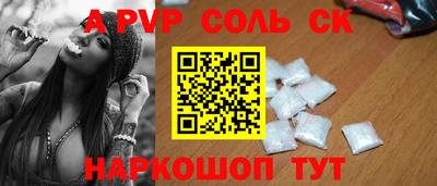 соль курить ск Донской
