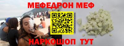 меф Донецк