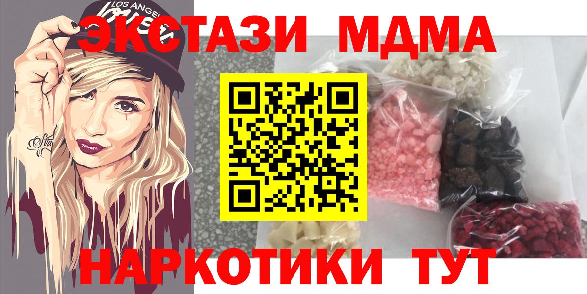 МДМА crystal Лиски
