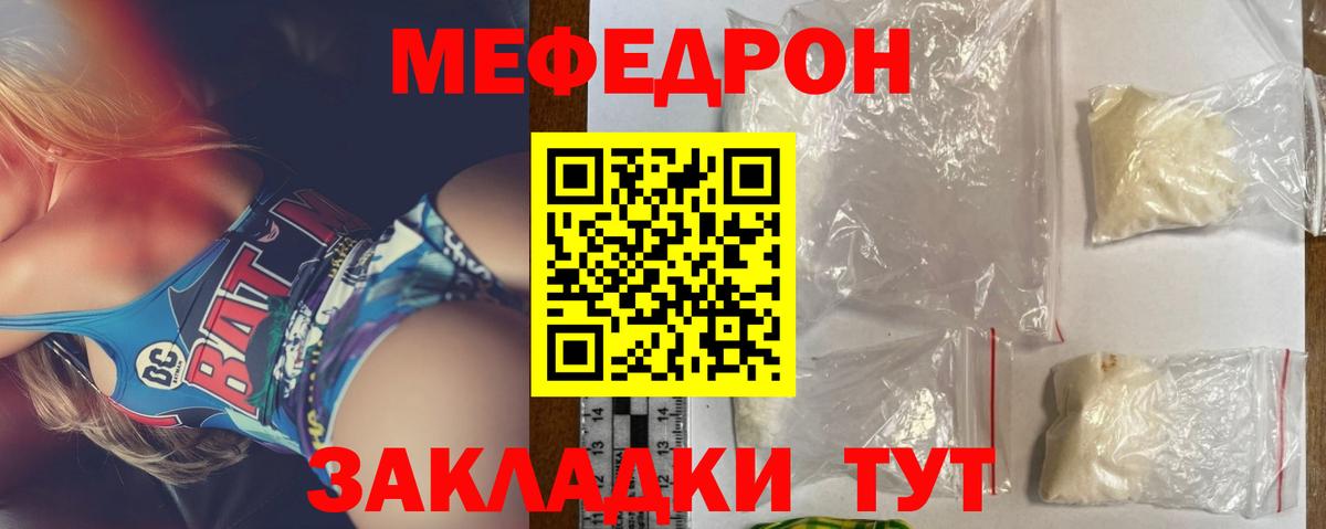 Мефедрон мука Лиски