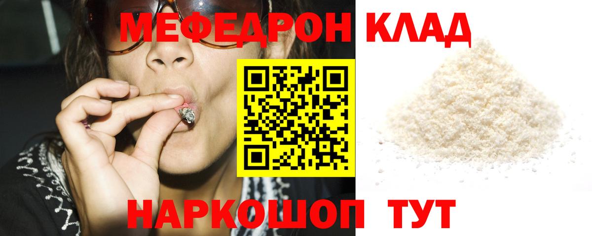 Лиски  МЕФ 4 MMC  Вход с VPN  МЕФ  Мефедрон мяу мяу 