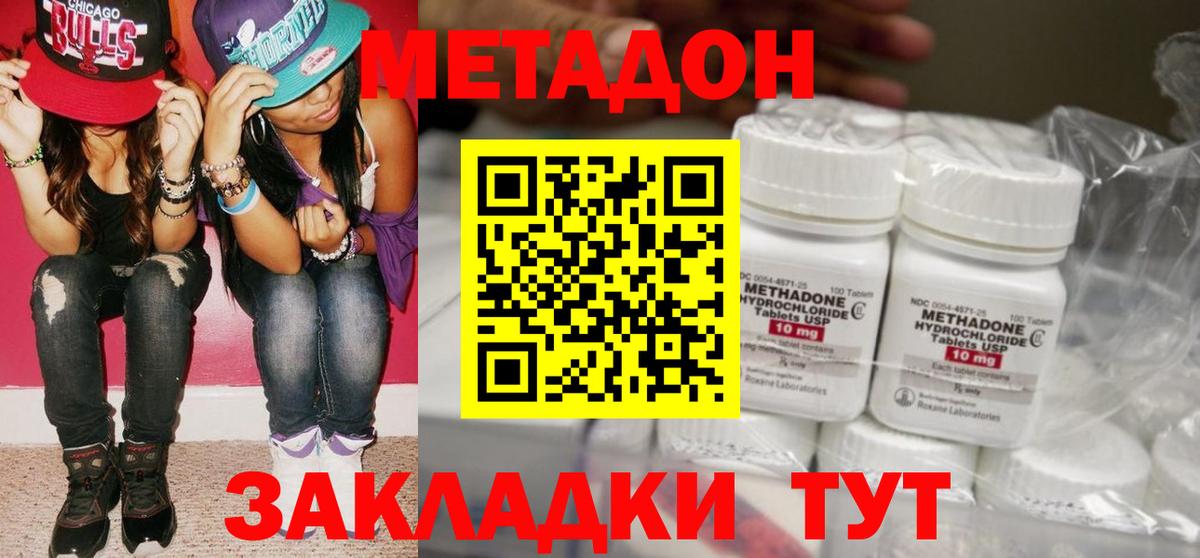 Метадон VHQ Лиски