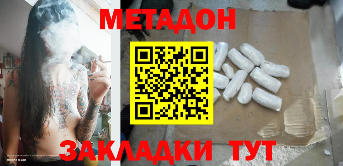 Метадон Лиски