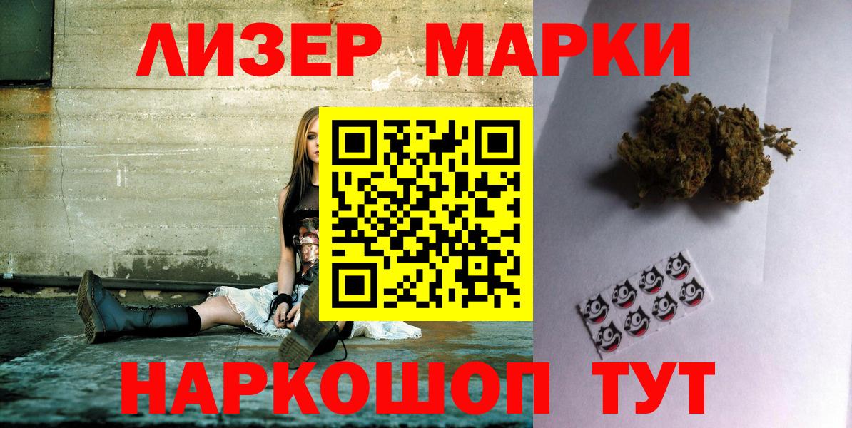 Лиски  Марки 25I-NBOMe 1,8мг  как найти закладки  Марки 25I-NBOMe 1,8мг  Вход с VPN 