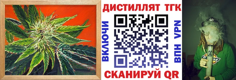 ссылка на мегу tor  хочу   Лиски  Дистиллят ТГК вейп с тгк 