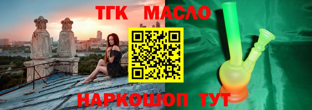 Дистиллят ТГК жижа  Вход с VPN  купить наркотики сайты  Лиски 