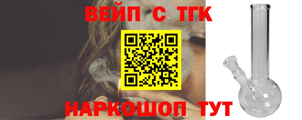 ТГК Wax Лиски